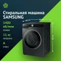 Стиральная машина Samsung WW11CG604CLBLP