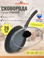 Сковорода с крышкой толстостенная из литого алюминия 28 см с трехслойным антипригарным покрытием GOODGRILL