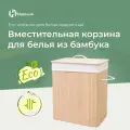 Бельевая корзина из бамбука, для хранения вещей и грязного белья Homium for Home, Eco, размер 40*30*60см, квадратная