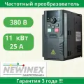 Частотный преобразователь DST-11-K 11кВт 380В / Преобразователь частоты 11 кВт