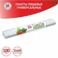 Пакеты для хранения продуктов GRIFON40 х 25 см, 100 шт.