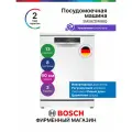 Посудомоечная машина отдельностоящая 60 см Bosch SMS8ZDW86Q, Серия 8, 13 комплектов, теплообменник+цеолитная, инвертор