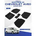 Автомобильные коврики 3D ворс Chevrolet Aveo , Шевроле Авео 2003 - 2011 черные Seintex 71682