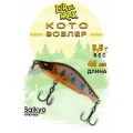 Воблер для рыбалки LureMax KOTO 48SSR-005 3,5 г. (на щуку)