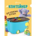 Ящики для хранения, ящик для хранения игрушек на колесах ZDK, голубой, 58*38*30см