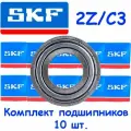 Подшипник 6202-2Z/C3, SKF, 15x35x11, шариковый, радиальный, однорядный, (Цил. Отв.), (10 шт.)