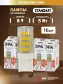 Лампочки светодиодные ЭРА STD LED JCD-5W-CER-827-G9 G9 5 Вт керамика капсула теплый белый свет набор 10 штук
