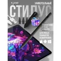 Стилус универсальный для телефона и планшетов стилус для Ipad/Android