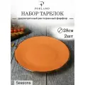 Набор обеденных тарелок Porland Seasons, на 2 персоны, 28 см, оранжевые, KitchenHold