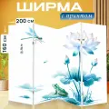 Ширма поклонникам китайской живописи го-хуа, дизайнерам, декораторам интерьеров Лотос и стрекозы, в приятных перегородка для зонирования комнаты с принтом 200x160 см. на холсте