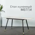 Стол кухонный обеденный раскладной, раздвижной Мессио 140-180*80 белый