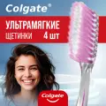 Зубная щетка Colgate ультрамягкая розовая 4 шт