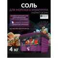 Соль для аквариума AQUARIUM SYSTEMS INSTANT OCEAN 4 кг ведро