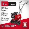 ЗУБР 94 см3, 450 мм ширина обработки, 1 скорость, культиватор бензиновый МКТ-150 Мастер