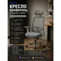 Эргономичное кресло Некст грэй хром / Next grey chrome CK-2518A-GG-D