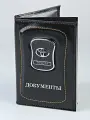 Обложка для автодокументов Skin, черный