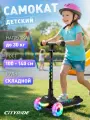 Самокат детский трехколесный CITYRIDE со светящейся декой, колеса PU 120/90мм, складной руль, свет, звук, СR-S5-09BK1