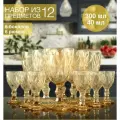Подарочный набор бокалов и рюмок Glass Ware 12 шт золотой
