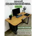 Игровой компьютерный стол Кратос