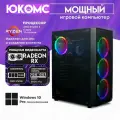 Standart ATX Air чёрный, A620, R5 7500F AIR4-ARGB, 2000 NVME, 16 ГБ DDR5, RX 6600 (8 Гб), 600W