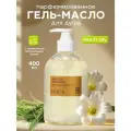 Масло для душа, парфюмированное, увлажняющее;