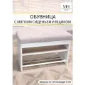 Обувница в прихожую с мягким сиденьем и ящиком из дерева для обуви