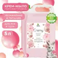 Жидкое мыло для рук 5 л Clean&Green Cremy, Розовый жемчуг, увлажняющее с перламутром