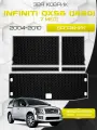 Эва коврик в багажник для Infiniti QX56 (JA60) 2004-2010 7 мест (5 частей )/ Инфинити Ку Икс 56 1 поколение 2004-2010 для 7 мест/ Ева, Eva