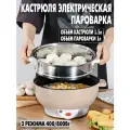 Кастрюля-пароварка Kells, с антипригарным керамическим покрытием / кастрюля 1.5 л, пароварка 1л