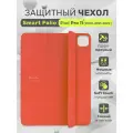Чехол на iPad Pro 11, чехол-книжка Smart Folio для Apple (2021-2022), оранжевый
