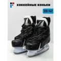 Коньки мужские ICE FORMULA Champion, 45р, 1пара/уп