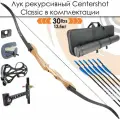 Лук рекурсивный Centershot Classic 68 30# с комплектом