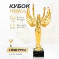 Кубок НИКА большая, награда золотая на постаменте из испанского мрамора - 1 шт.