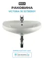 Раковина Roca Victoria 56 32739300Y Белая фарфор подвесная 560
