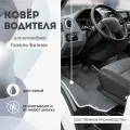 Ковер салона для а/м Газель 3302 со стороны водителя (серый) материал EVA 3D формованный