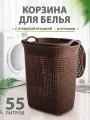 Корзина для белья elfplast Paolaпластиковая с крышкой 55 л, (коричневый) 426