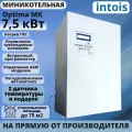 Электрокотел для отопления Intois Optima MK 7.5кВт настенный