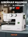 Швейная машина FEIYUE FY-e330, электромеханическая, качающийся вертикальный челнок, 24 оп