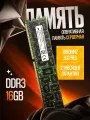 Оперативная память Серверная DDR3-1600 16Gb REG ECC