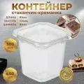 Стакан-креманка контейнер одноразовый 300 мл с крышкой 600 шт