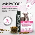 Сухой корм Мираторг Expert Gastrointestinal полнорационный для собак, Бережная забота о пищеварении 1,5 кг