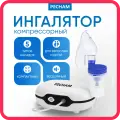 Ингалятор небулайзер компрессорный PECHAM PC-1100, взрослый, детский, для ингаляции, мундштук загубник