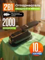 Отпариватель для одежды мощный 2000W, ручной парогенератор, паровой утюг для одежды с отпаривателем