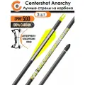 Стрела лучная карбоновая Centershot Anarchy 500 (3шт.)