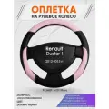 Оплетка на руль для Renault Duster 1(Рено Дастер 1) 2012-2015, M(37-38см), Искусственная кожа 65