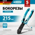 Бокорезы усиленные Gross 215 мм трехкомпонентные рукоятки 17575