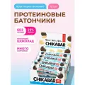 Протеиновые батончики CHIKABAR в белом шоколаде без сахара Хрустящее печенье, 12шт х 60г