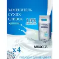 Заменитель сухих сливок Meggle, пакет, 4шт/4кг, порошковый