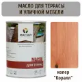 Масло для террас и уличной деревянной мебели Maz-slo, цвет Коралл, 1л