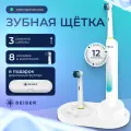 Электрическая зубная щетка BEIBER Pro-7, для взрослых, белая